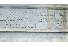 Остатки СССР